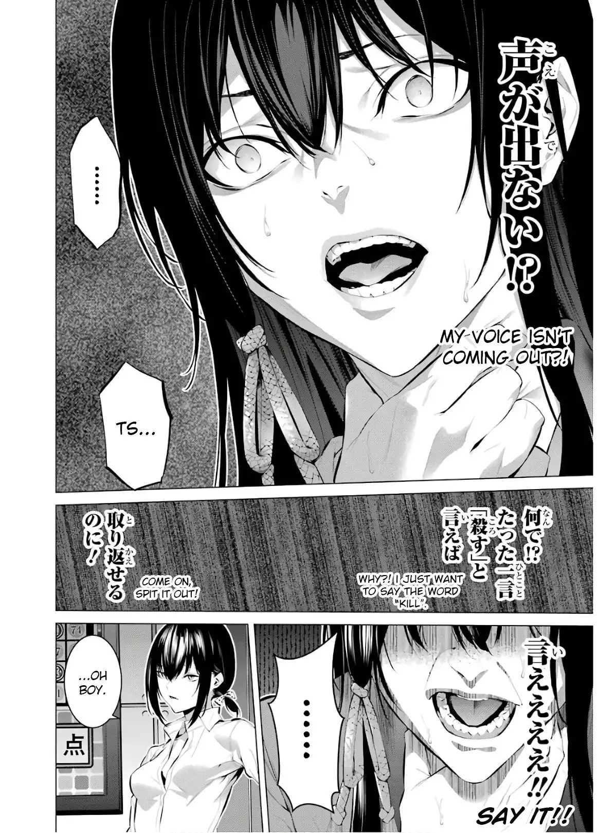 Kakegurui Midari Chapter 53 2